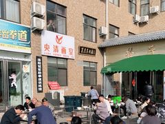 -龙门李家三旦羊肉汤馆