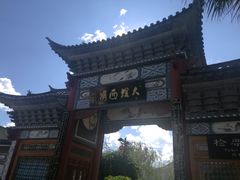 -大理洱源西湖景区