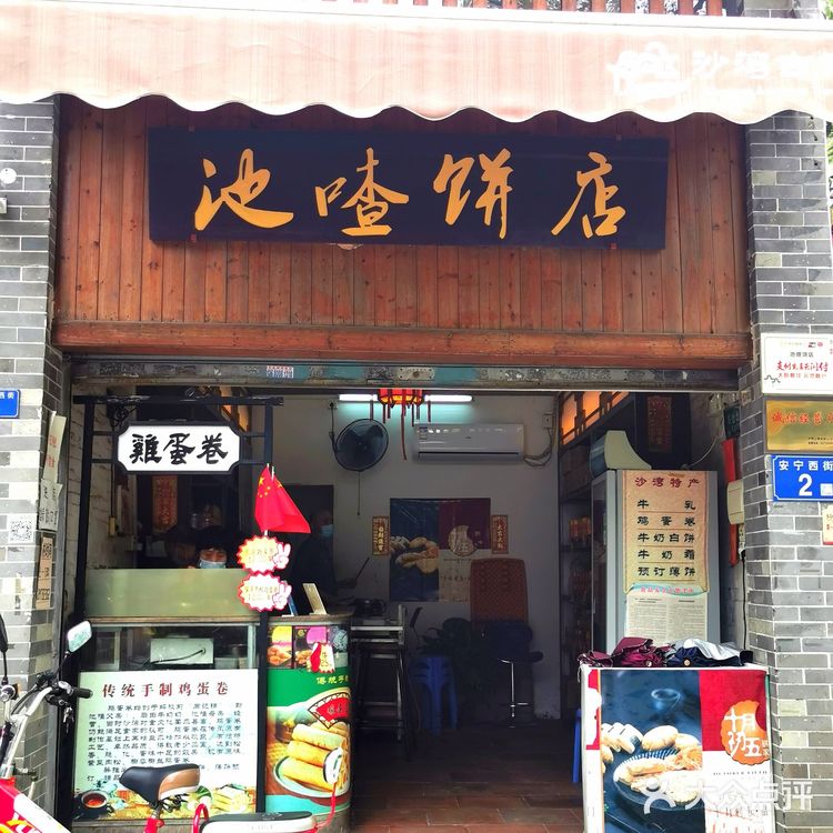 广州探店|沙湾美食，一咬就掉渣的纯手工鸡蛋卷