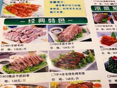 -老毛手抓·盐池滩羊非遗手抓(宁夏总店)
