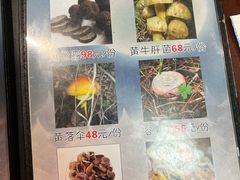 -菌之家·专业纯野生菌火锅·特色炒菌