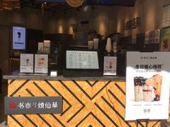 -书亦烧仙草(二七万达广场店)
