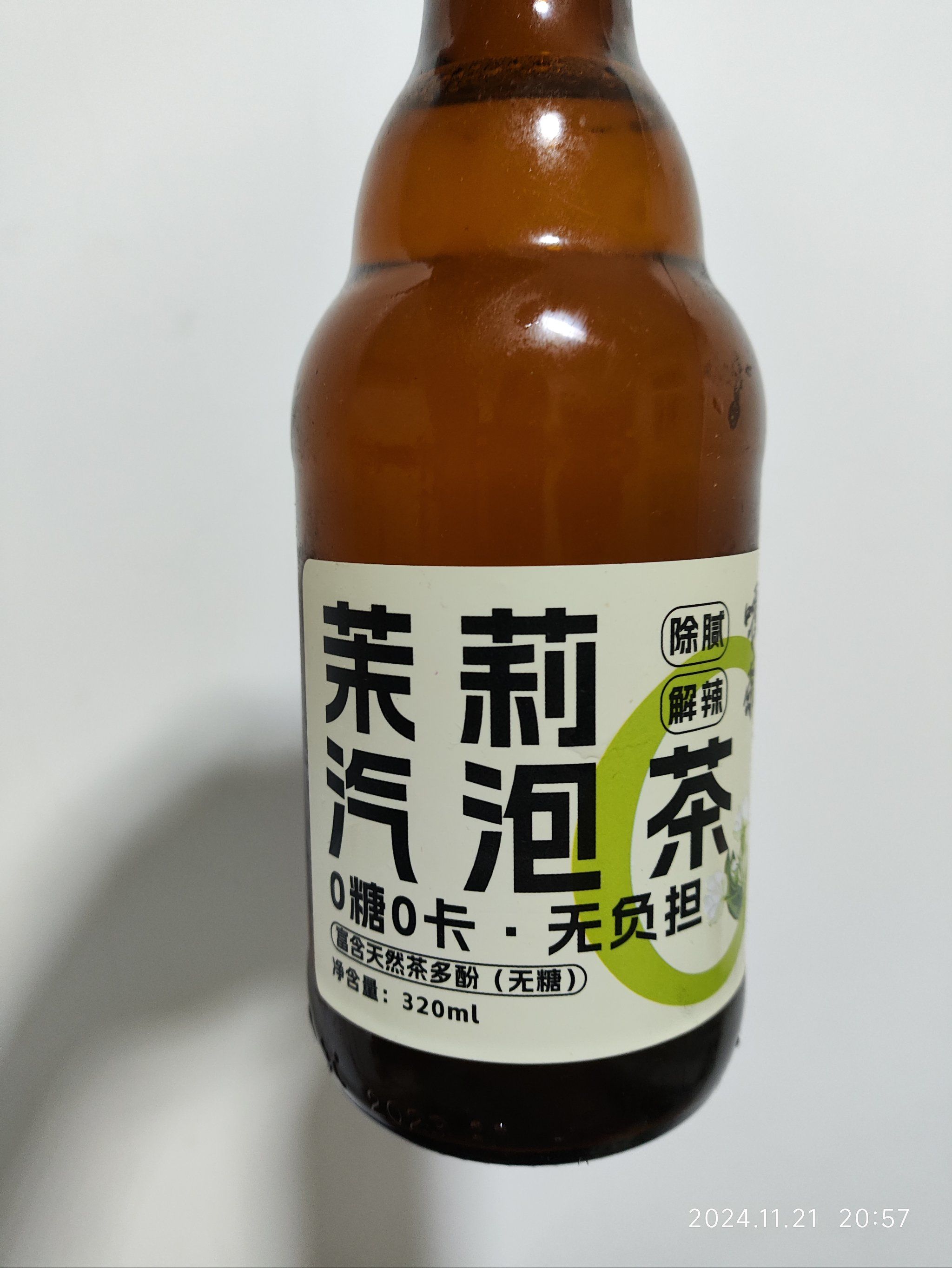 茉莉气泡茶