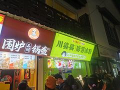 门面-南门头上美食街