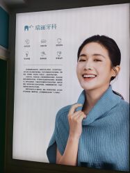 -瑞丽口腔·美学矫正中心