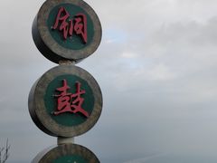 -海南铜鼓岭景区
