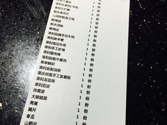 账单-渝利重庆火锅