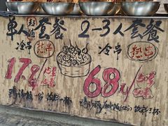 -乐山鲜知味钵钵鸡(奎星楼店)