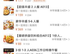 -必胜客(机场路店)