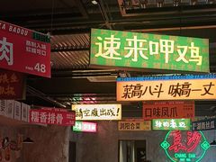 -恰八斗·猛火长沙菜(国贸店)