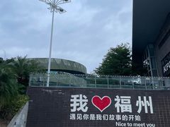 -福道