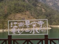 -大慈岩风景区