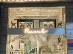 -RWORK·COFFEE(滨江店)