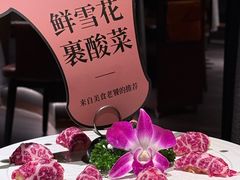 -左庭右院鲜牛肉火锅黑金店(陆家嘴中心店)