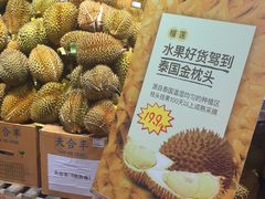 -盒马鲜生(悠方店)