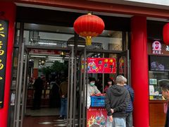 -采芝斋评弹茶馆(观前街店)
