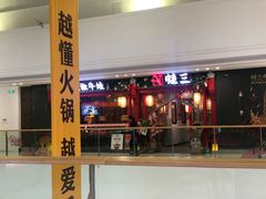 门面-DQ·蛋糕·冰淇淋(融创茂店)
