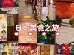 -炉胜·炉端烧·居酒屋