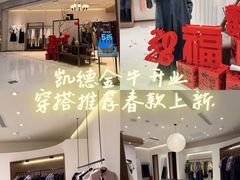 -凯德广场(金牛店)