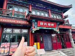 -管氏翅吧(地安门店)
