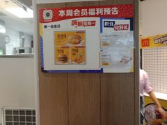 -麦当劳(万达广场店)