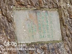 -雁荡山三折瀑景区