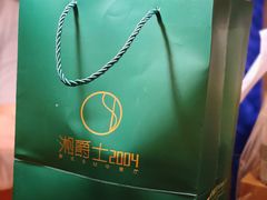 -湘爵士(王府井百货黄兴中路店)