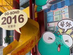 -289艺术PARK