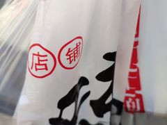 -宫门口馒头铺(创始人总店)
