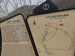 -山叶口景区
