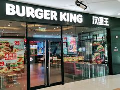 门面-汉堡王(萧山宝龙店)