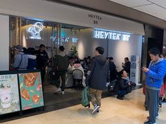 等位区-喜茶(上海兴业太古汇店)