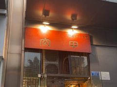 门面-肉甲韩国木炭烤肉(新壹街1店)