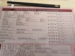 菜单-池记(尖沙咀店)