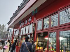 -秋栗香(地安门店)