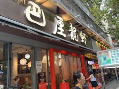 -巴厘龙虾·榜首油焖大虾(旗舰店·万松园)