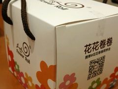 -花花卷卷·鲜食蛋糕(静安久光百货店)