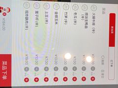 -海底捞火锅(贵和购物中心店.原鲁能城店)