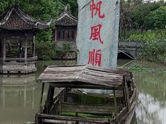 -韩湘水博园