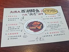 -大牌大·传统杭帮菜(湖滨店)