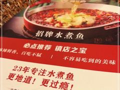 -鑫巴蜀(和平里店)