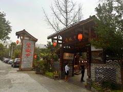 -青城甲(青城山店)