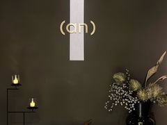 -安屿an·spa(卓悦中心商场店)