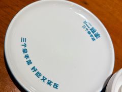 -二姐家三个拿手菜·北塘海鲜·大馅锅贴王(成林道店)