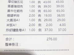 账单-九田家黑牛烤肉料理(石路天虹店)