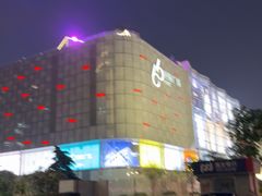 -济南恒隆广场