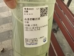 -茶百道(蜀汉路店)