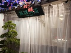 -上地宴·中关村的会客厅(清河高铁站店)
