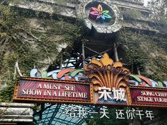-味钱塘·钱塘渔鲜·地道江浙菜(宋城店)