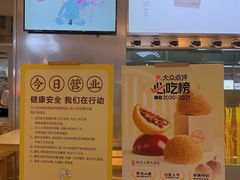 -蔡澜港式点心(皇庭广场店)